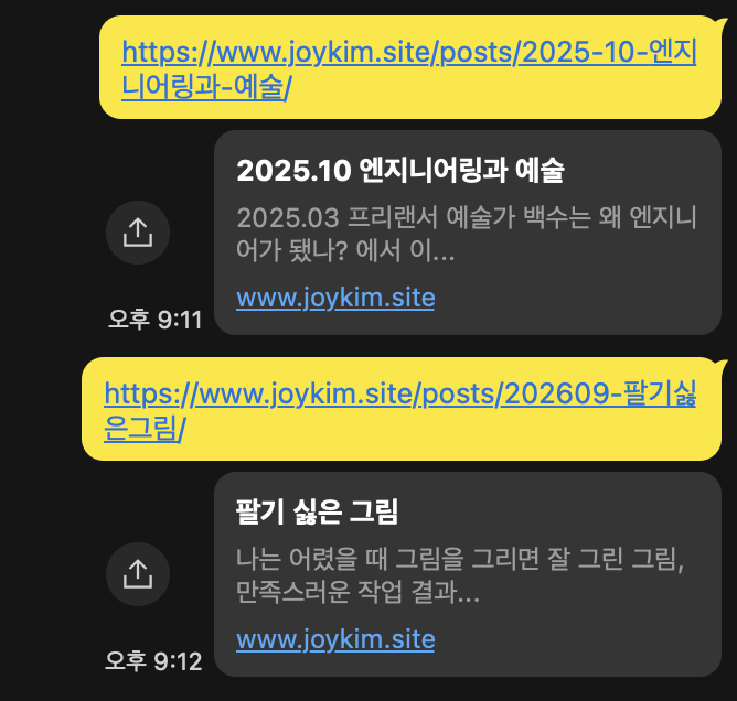 스크린샷 2026-10-03 오후 9.12.43.png