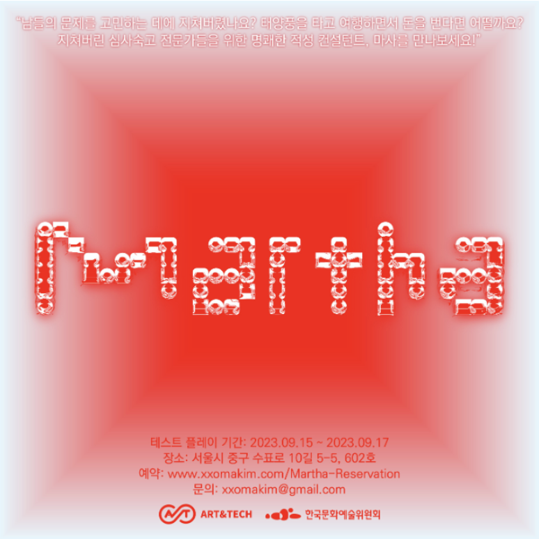 martha-poster